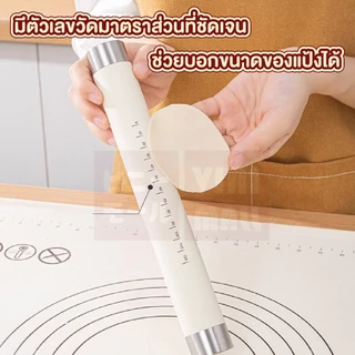 【VINIMALL คุณภาพดี】KIT16 ไม้นวดแป้งคุณภาพดี ทนทาน ไม่เป็นสนิม รีดแป้งลื่นไม่ติดมือ