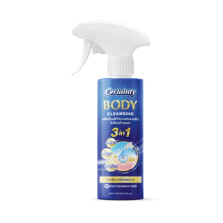 [แพ็คคู่] Certainty Body Cleansing Spray สเปรย์ทำความสะอาดผิวแบบไม่ต้องล้างออกเซอร์เทนตี้ ขนาด 350 ML. x2 ขวด