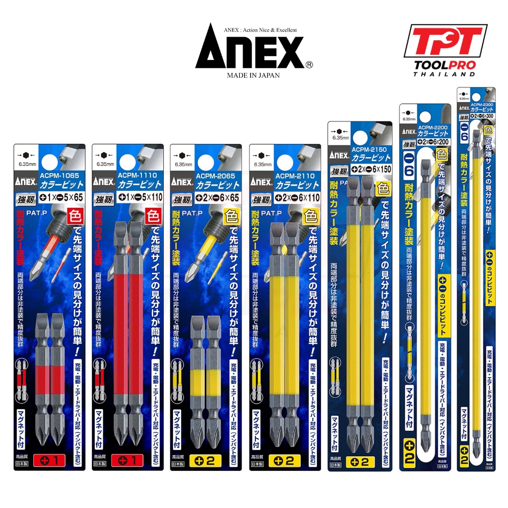Anex ดอก 2หัว ปากแฉก/ปากแบน Double Ended Bit (ACPM-)