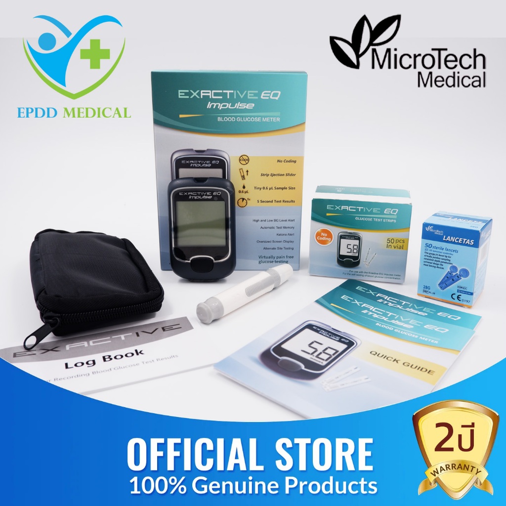 EXACTIVE EQ Impulse หน่วยวัด mg/dl เครื่องวัดน้ำตาลในเลือด ตรวจเบาหวาน ส่วนลดพิเศษ 50 %
