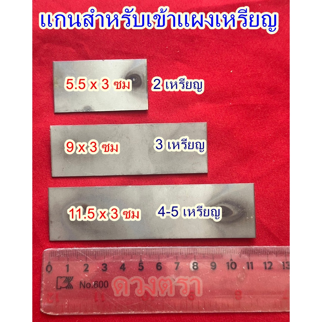 ขายส่งแกนสำหรับ เข้าแผงเหรียญ (10 ชิ้น)