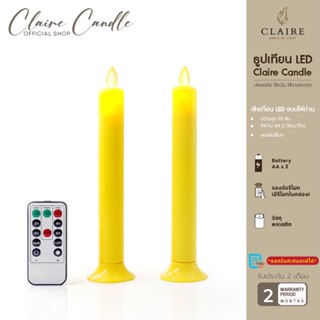 แคร์ล เชิงเทียนไฟฟ้า LED สูง22ซม. พลาสติก เหลืองพร้อมฐาน รีโ…