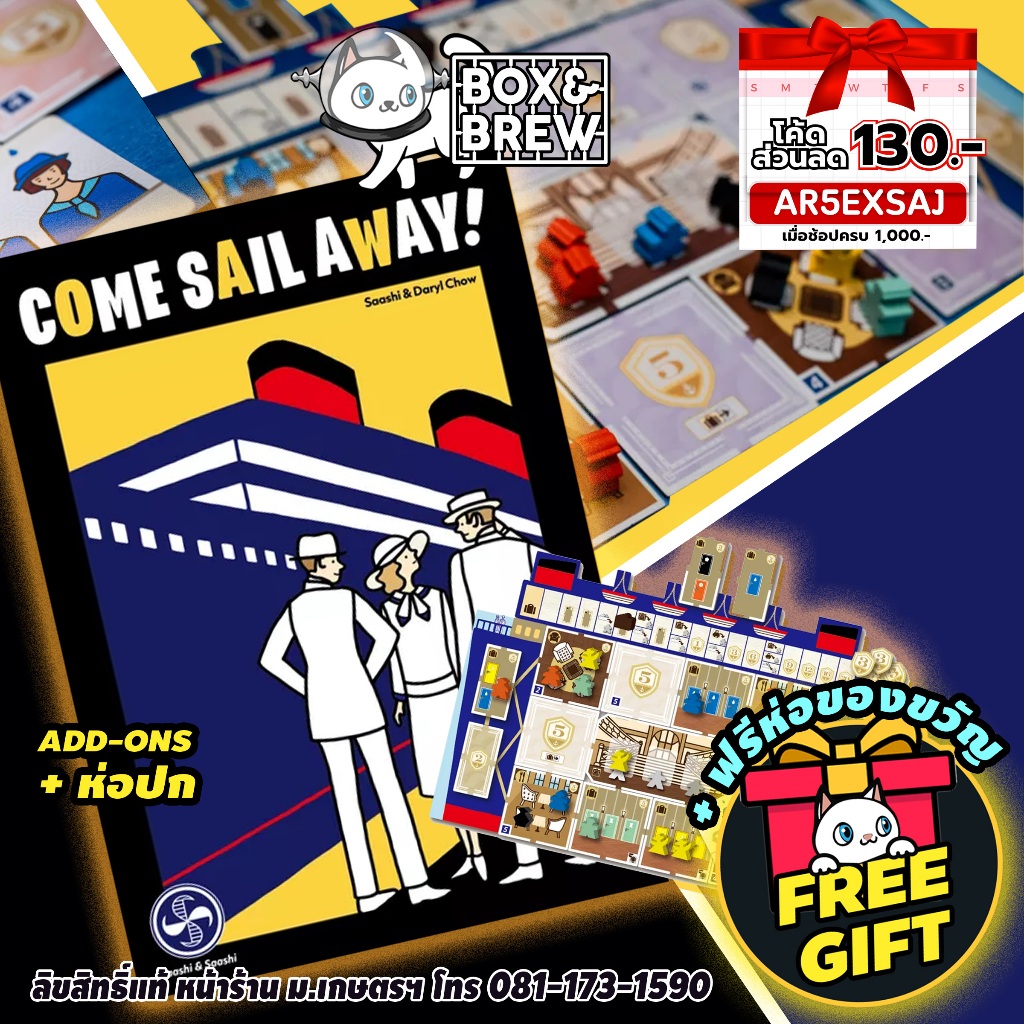 Come Sail Away! [EN] Boardgame บอร์ดเกม