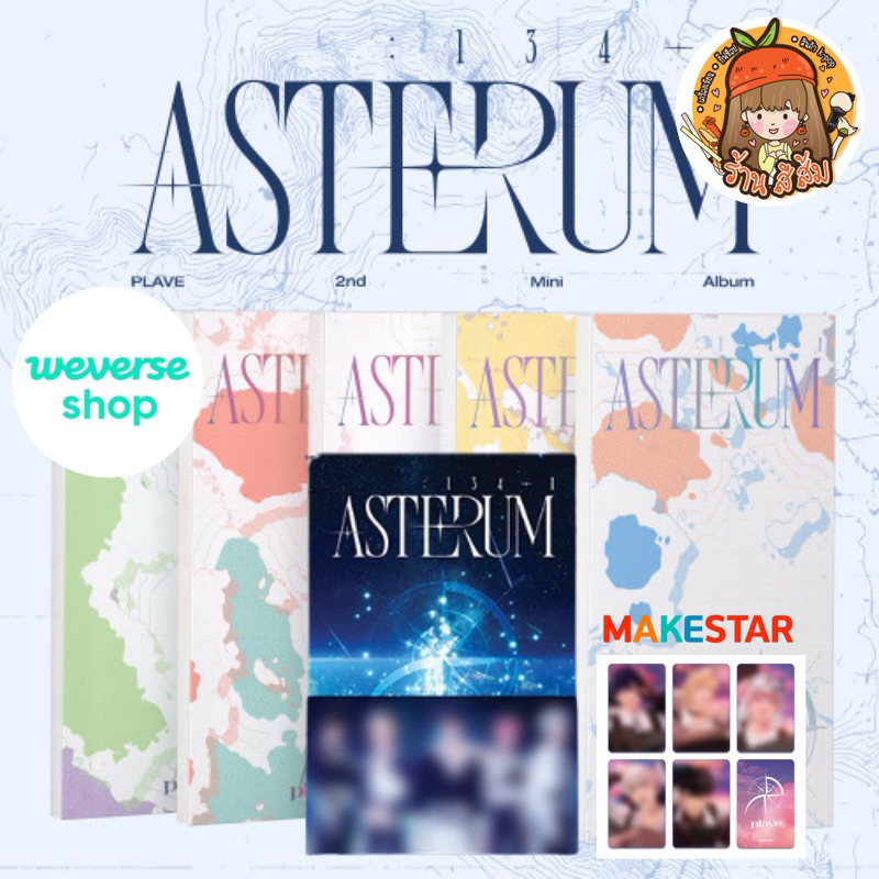 [พร้อมส่ง] PLAVE 2nd Mini Album [ASTERUM : 134-1] (MINI CD / POCCA ALBUM ver.)