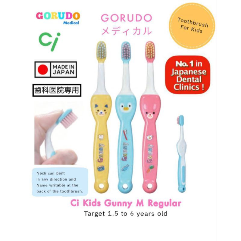 แปรงสีฟัน สำหรับเด็กอายุ 1.5 ถึง 6 ปี Ci Kids Gunny