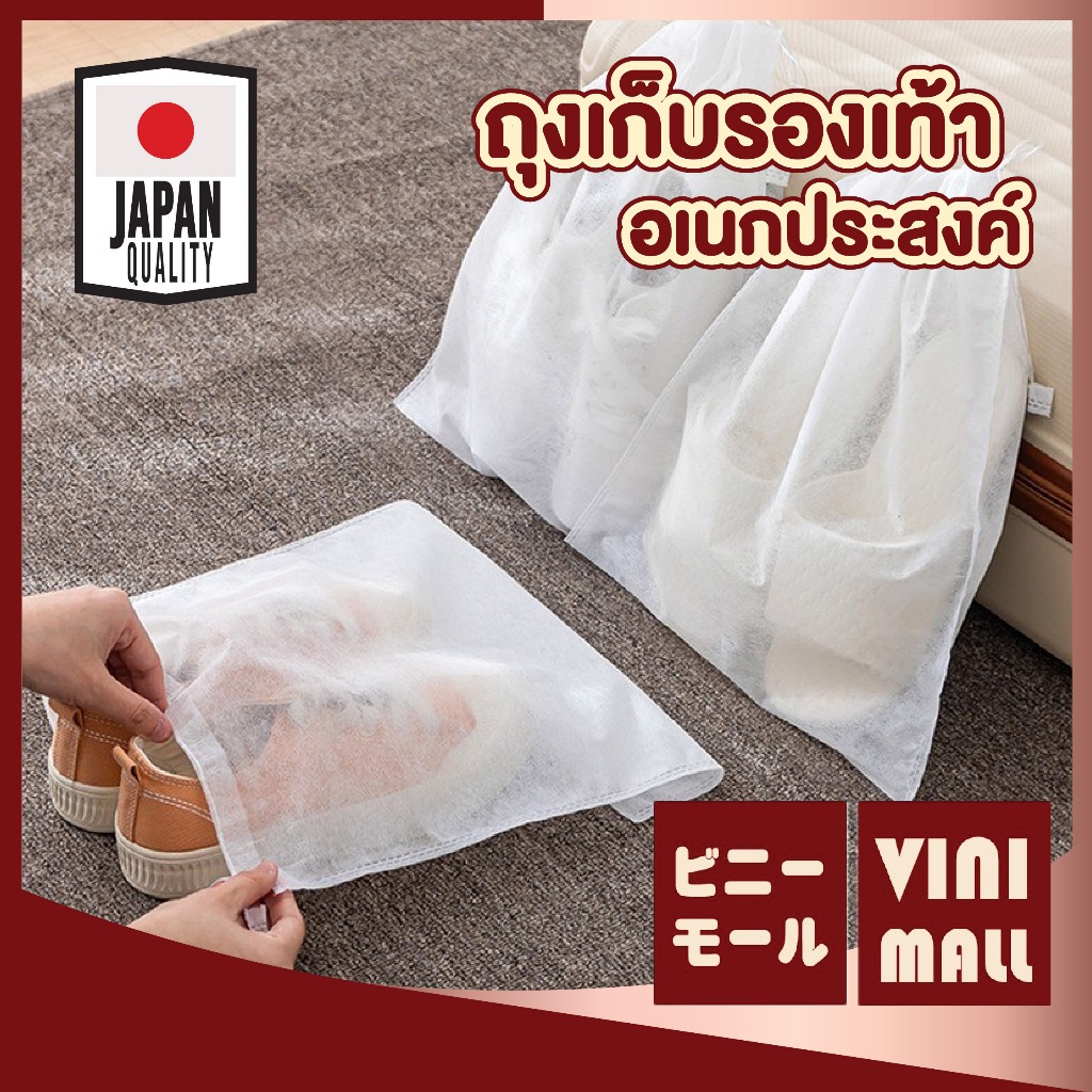 VINIMALL CTN391 ถุงรองเท้า กระเป๋ารองเท้าสําหรับเดินทาง กันฝุ่น กันความชื้น ถุงเก็บรองเท้า แบบพกพา หูรูด สินค้าขายดี DD