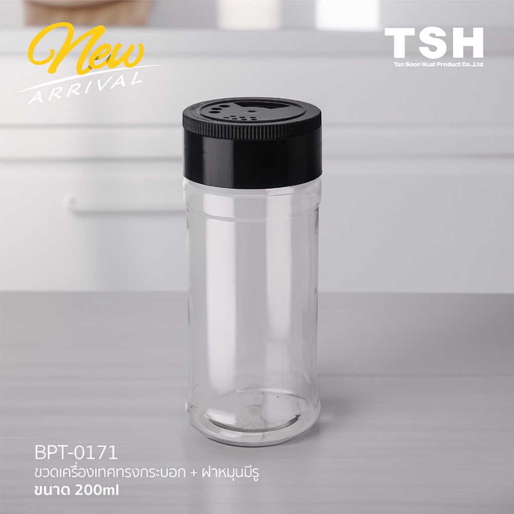 (แพค20ชิ้น)ขวดเครื่องเทศทรงกระบอก + ฝาหมุนมีรู + แผ่นฟอยล์200ml