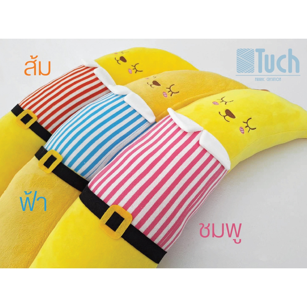 TUCH หมอนกอดทรงกล้วย ตุ๊กตากล้วย หมอนข้าง ซักได้ รูปที่ 4