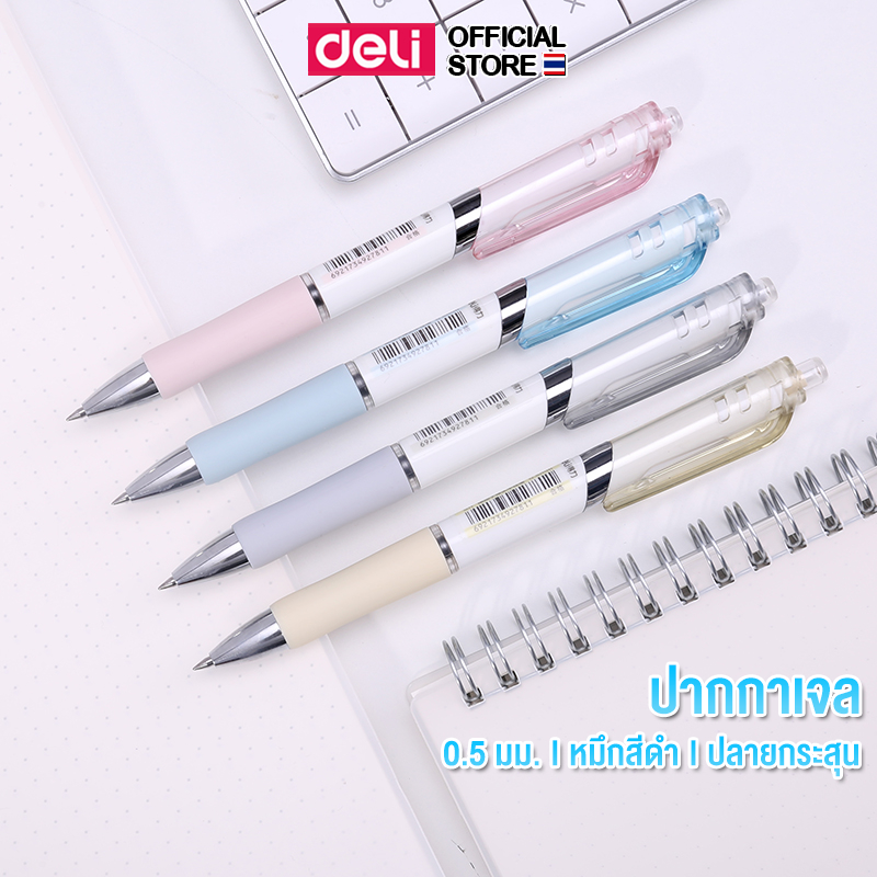 ปากกาเจล Deli ปากกาลูกลื่นแบบกด หมึกดำ หมึกสีดำ เครื่องเขียน เขียนลื่น จับถนัดมือ ขนาดเส้น 0.5mm (คละสี 1 แท่ง)