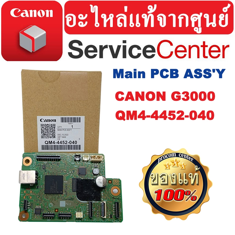 เมนบอร์ด G3000 Main PCB ASS'Y Formatter Board For Canon Pixma G3000 Printer ( QM4-4452-040 )