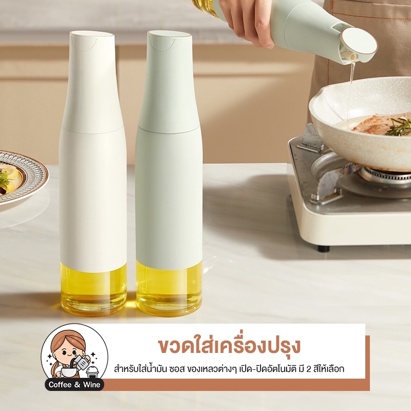 ขวดแก้วใส่น้ำมัน 500ml หนาอย่างดี ฝาเปิด-ปิดอัตโนมัติ ขวดแก้วใส่ซอสปรุงรส ขวดแก้วใส่ซอส ที่ใส่เครื่องปรุงของเหลว