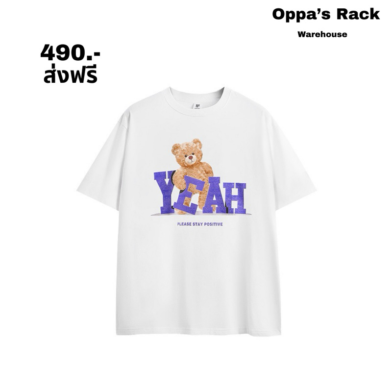 เสื้อยืดสีขาวผ้าคอตตอล 100% สกรีนลายหมี