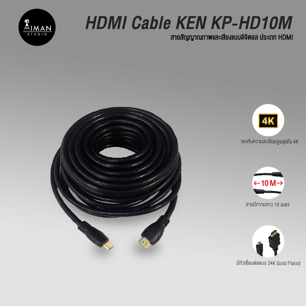 HDMI Cable KEN KP-HD10M