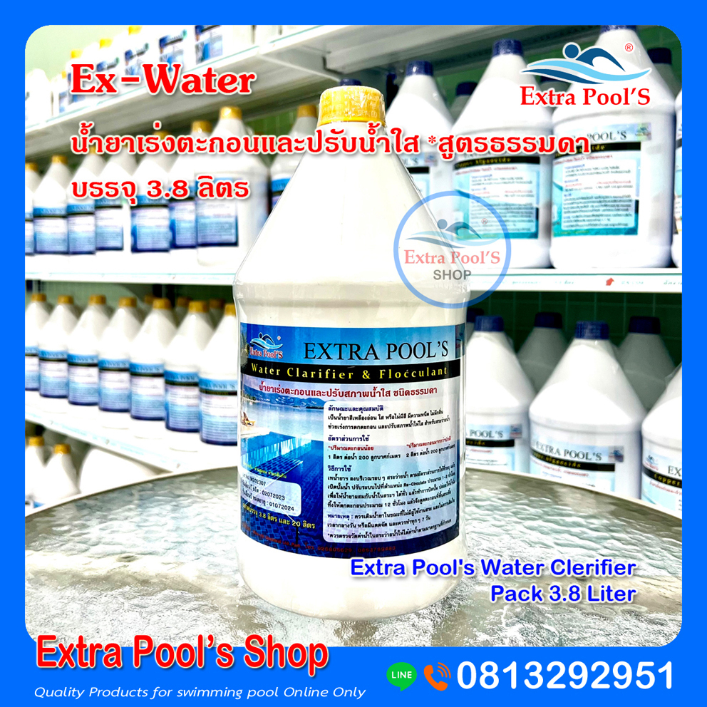 Extra Pool's น้ำยาเร่งตะกอนและปรับสภาพน้ำใส Water Clerifier สูตรธรรมดา บรรจุ 3.8 ลิตร/แกลลอน
