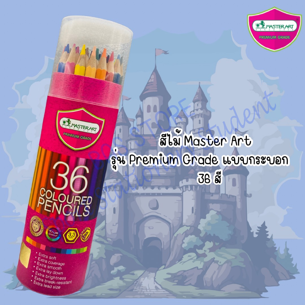 Master Art สีไม้ ดินสอสีไม้แท่งยาว 24,36 สี บรรจุกระบอก