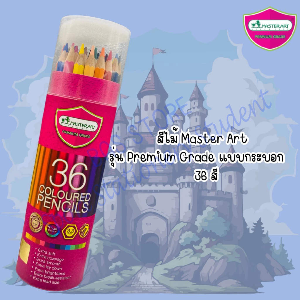 ✅️🔥ส่งไว!! Master Art สีไม้ ดินสอสีไม้แท่งยาว 24,36 สี บรรจุกระบอก