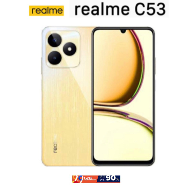realme C53(Ram6/Rom128GB)เครื่องแท้ศูนย์ มือสองสภาพสวย