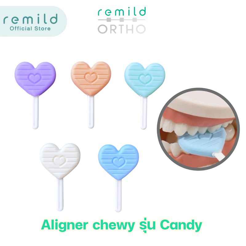 Remild Aligner chewy ยางกัดจัดฟันใส รีเทนเนอร์ใส Invisalign Aligner chewies 1 ชิ้น