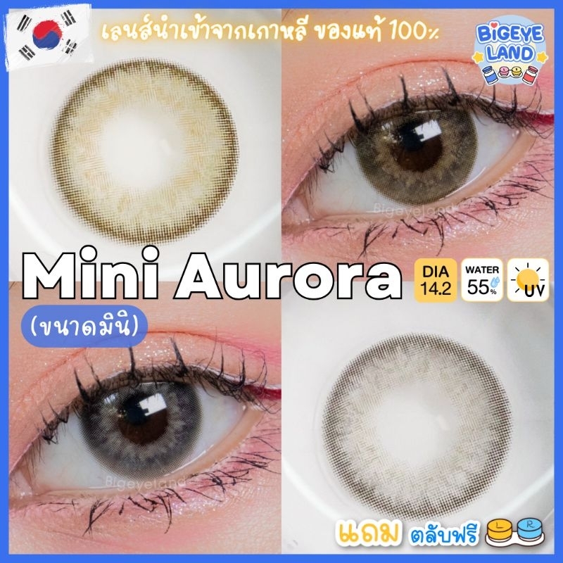 คอนแทคเลนส์ Mini Aurora Brown / Gray (Kitty Kawaii) รูปที่ 2