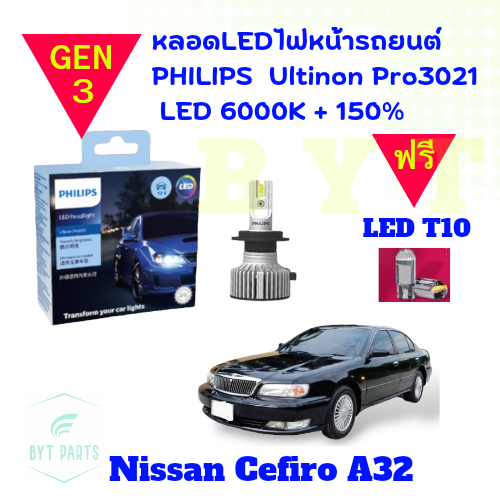 Philips หลอดไฟหน้ารถยนต์  Ultinon Pro3021 Gen3 LED+150% 6000K For Nissan Cefiro A32