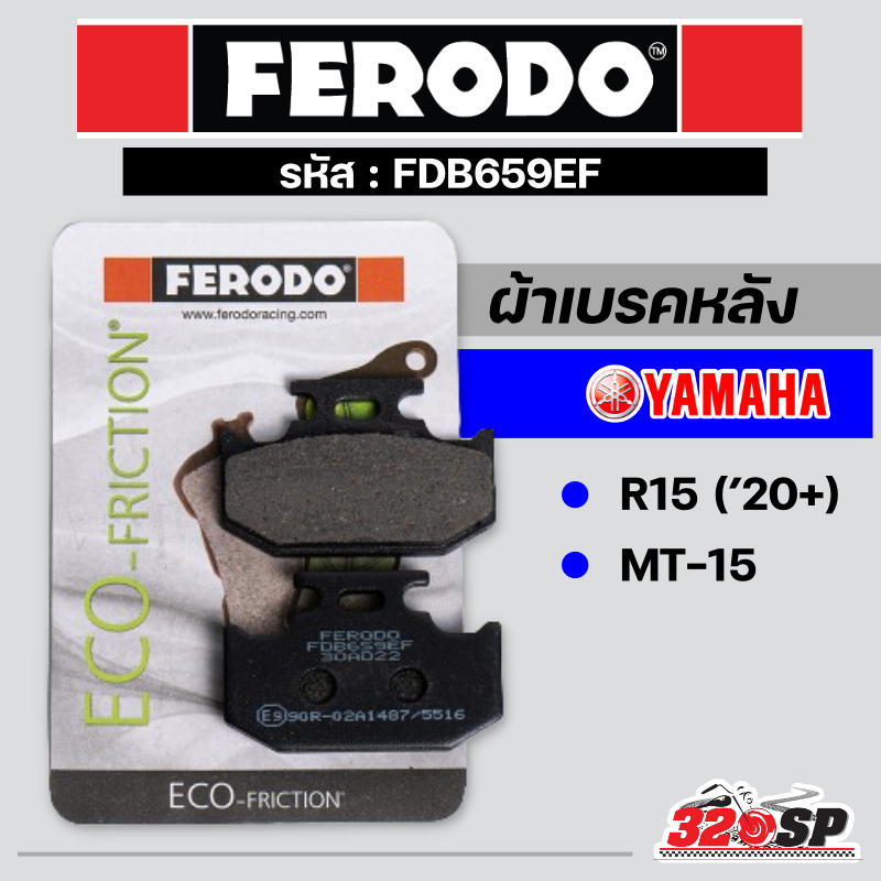ผ้าเบรค FERODO BRAKE (FDB659EF) YAMAHA R15 (20&gt;)/MT-15 ส่งไว !!! 320SP