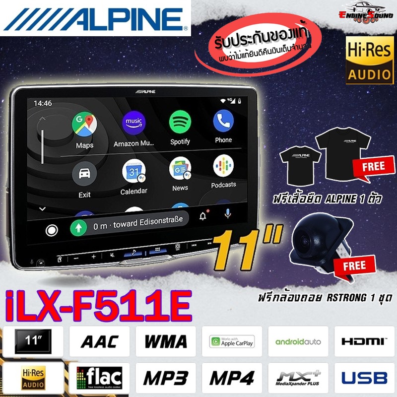 เครื่องเล่น ALPINE รุ่น iLX-F511E หน้าจอ 11 นิ้ว เล่นไฟล์เพลงความละเอียดสูง HI-RES AUDIO LDAC สวยหรู
