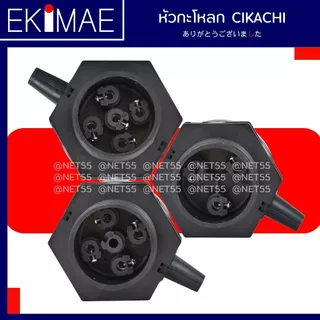หัวกะโหลก โฟลท์เลท CIKACHI ชิคาชิ แท้ 100% PS-3S PS-4S PS-5S 3 ขา 4 ขา 5 ขา คุณภาพสูง กะโหลก กะโหลกสำหรับก้านวัดระดับน้ำ