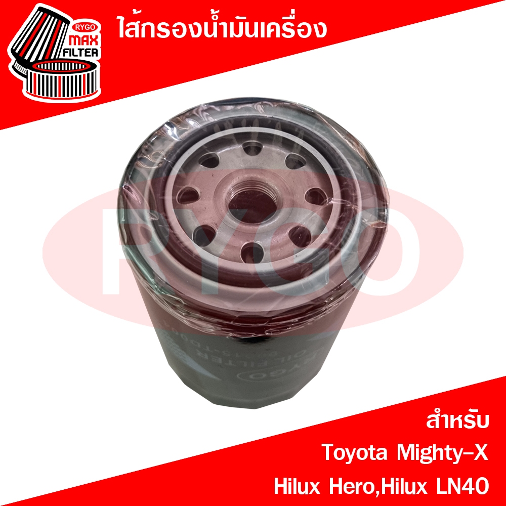 ไส้กรองน้ำมันเครื่อง Toyota Hilux Mighty-X,Hilux Hero,Hilux LN40 โตโยต้า ไฮลักซ์ ฮีโร่,ไมตี้ เอ็กซ์ (RO148) - รูปที่ 2