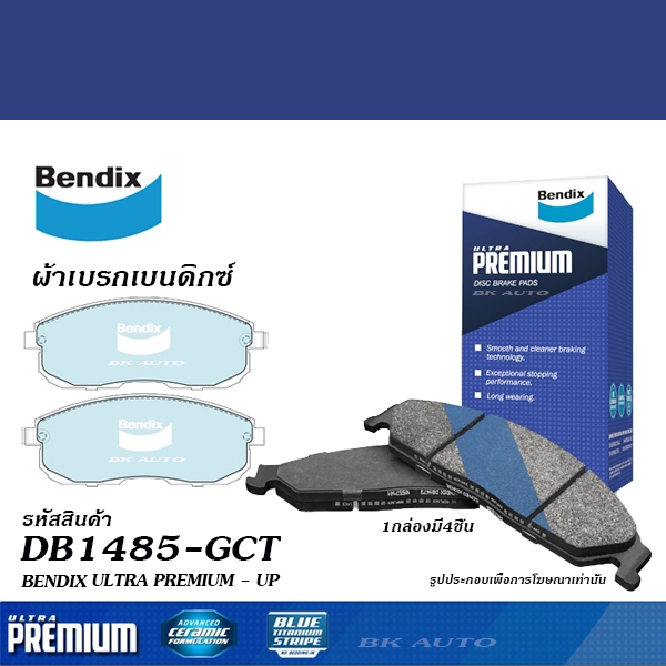 BENDIX UP ผ้าเบรคหน้า NISSAN SYLPHY, PULSAR ปี12-18,  JUKE ปี10-19, TEANA J32 ปี08-12, CUBE Z12 (UP-