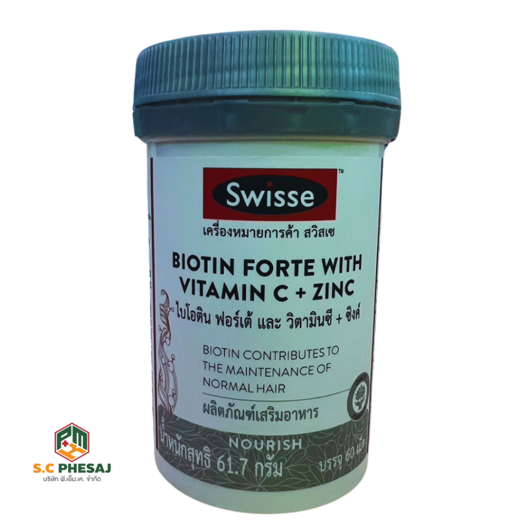 SWISSE BIOTIN FORTE WITH VITAMIN C+ZINC 60เม็ด