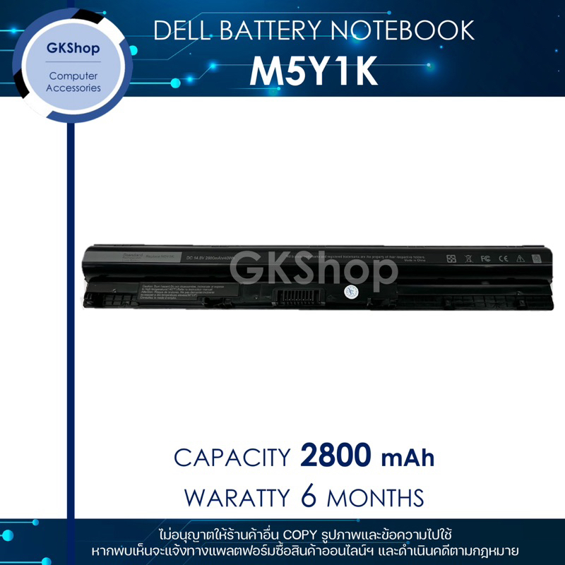 DELL BATTERY NOTEBOOK Type : M5Y1K เดลแบตเตอรี่โน๊ตบุ๊คใหม่มือหนึ่ง ราคาถูกที่สุด