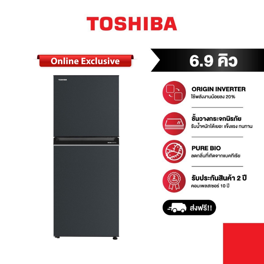 TOSHIBA ตู้เย็น 2 ประตู ความจุ 6.9 คิว รุ่น GR-RT252WE-PMTH(52)