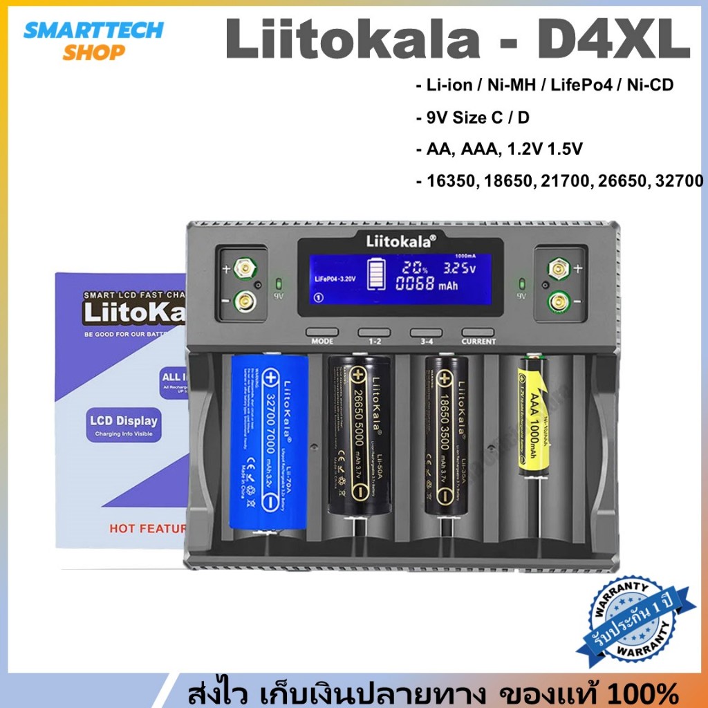 Liitokala Lii-D4XL เครื่องชาร์จถ่าน ราง 8 ช่อง สำหรับ ถ่าน18650 ถ่านAA ถ่านAAA / Ni-MH / Li-ion