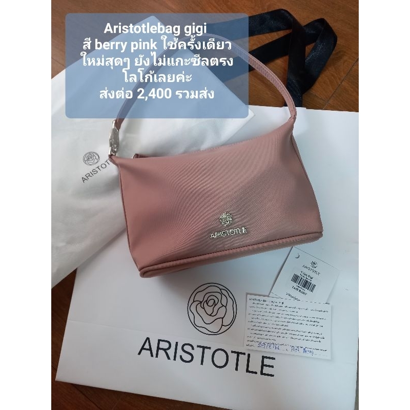 Aristotle bag gigi สี berry pink (ใช้ครั้งเดียว)