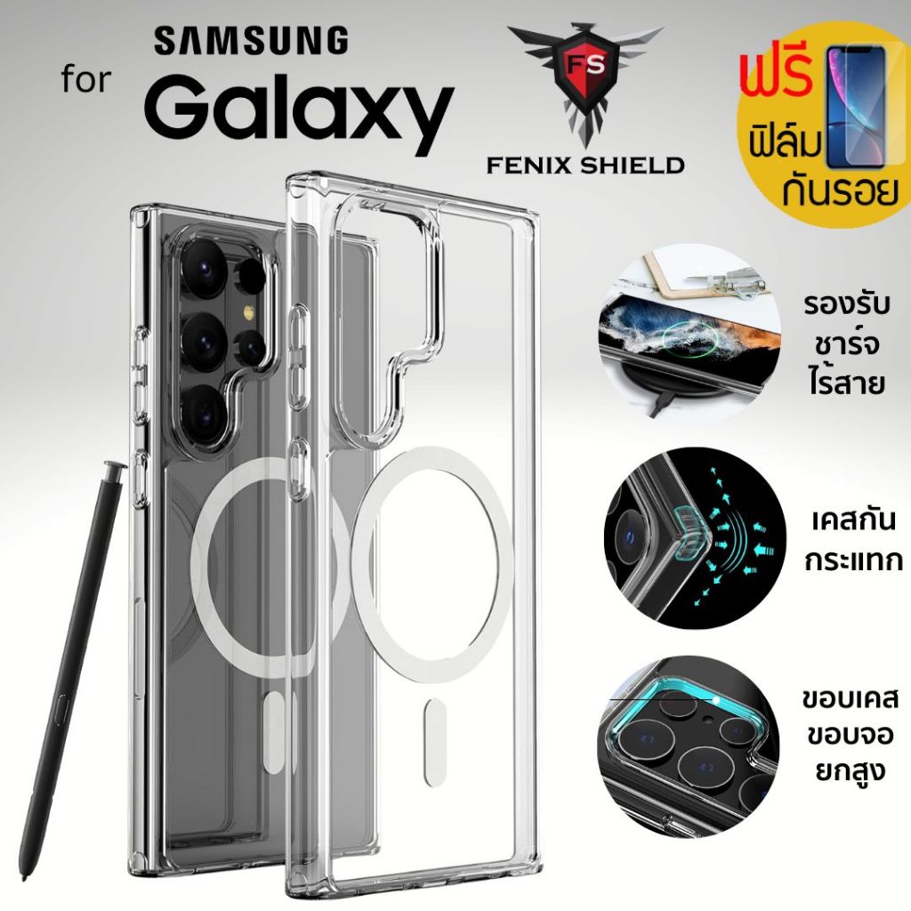 (แถมฟิล์ม) เคส FenixShield Crystal Hybrid สำหรับ Galaxy S26 / S25 / S24 / S23 / S22 / Plus / Ultra / FE