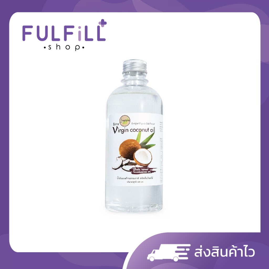 I-Nature Extra Virgin coconut oil 500ml ไอเนเจอร์ น้ำมันมะพร้าวสกัดเย็น
