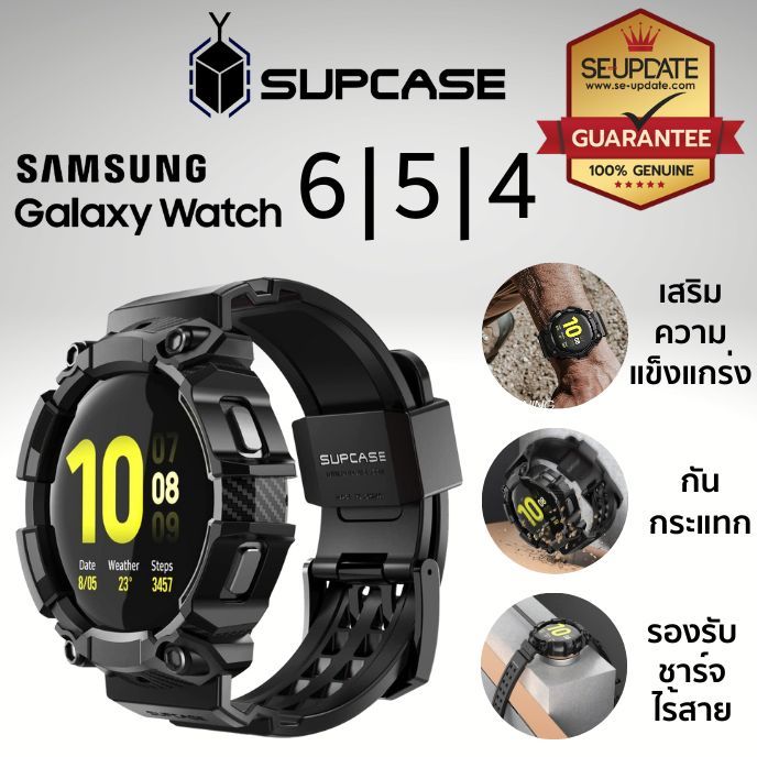 (ส่งจากไทย) เคส พร้อมสาย SUPCASE UB Pro Wristband Case สำหรับ Samsung Galaxy Watch6 / Watch5 / Watch4  / Classic / Pro