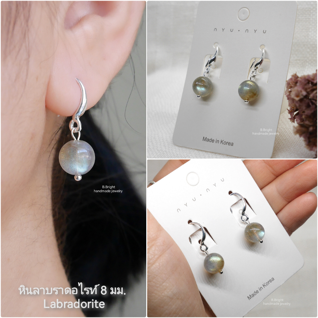 ต่างหูหินลาบราดอไรท์ สีเทา Gray Labradorite 8 มม. ก้านตะขอ สไตล์มินิมอล งานทำมือ พร้อมส่งค่ะ