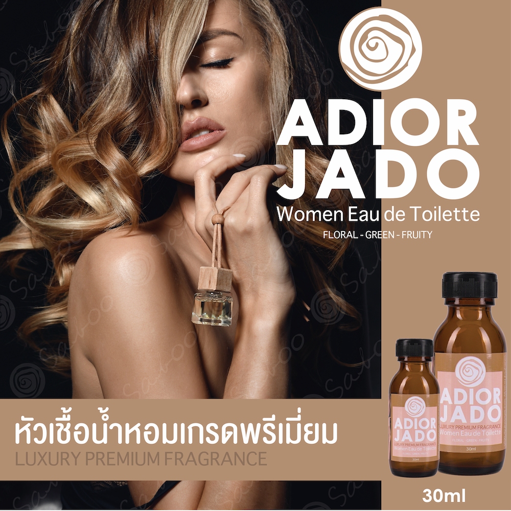 หัวเชื้อน้ำหอมเกรดพรีเมี่ยม โจมาโลน - ADIOR JADO - 30 ML