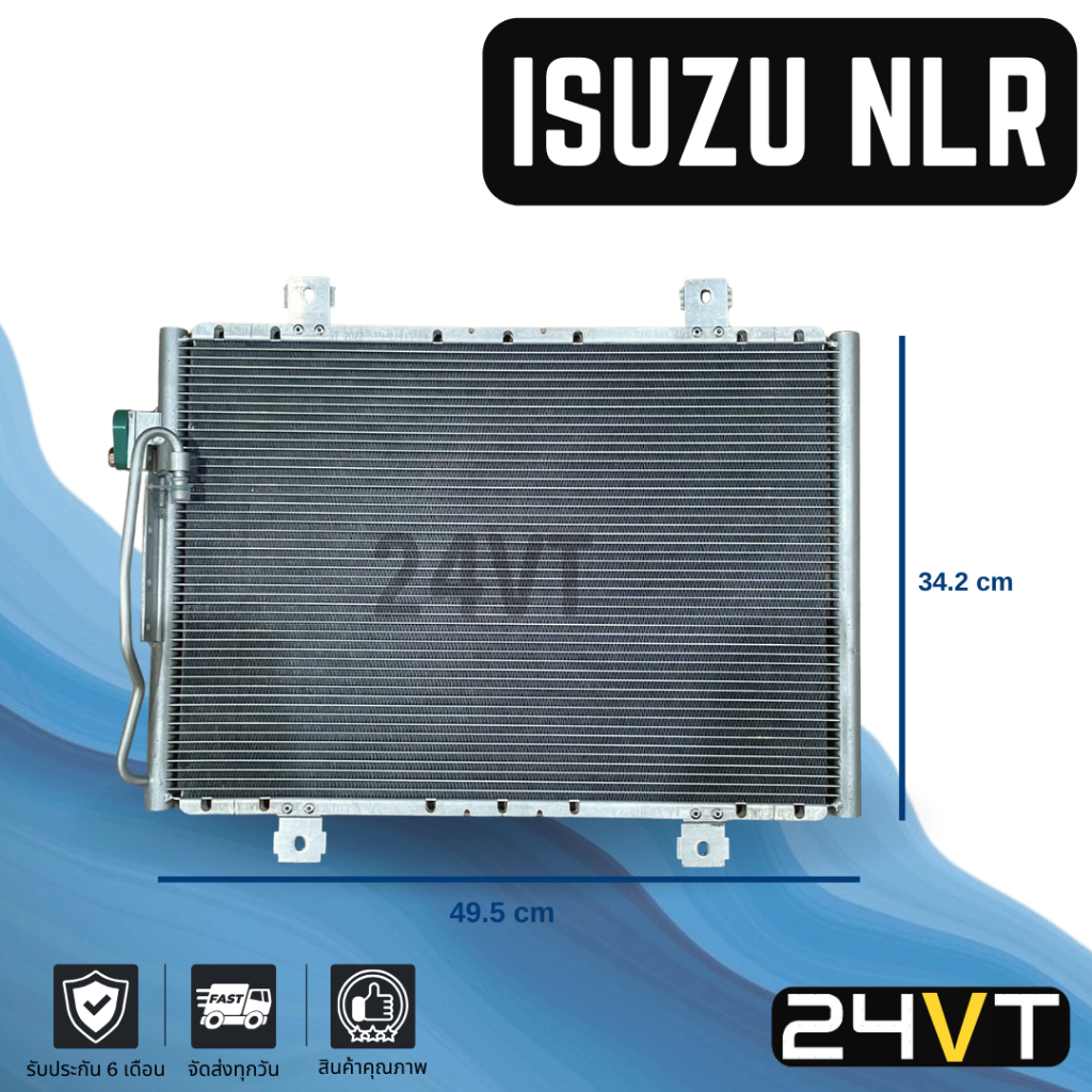 แผงร้อน อีซูซุ เอ็นแอลอาร์ เอ็นเคอาร์ เอ็นเอชอาร์ ISUZU NLR NKR NHR แผงคอยร้อน คอล์ยร้อน คอนเดนเซอร์