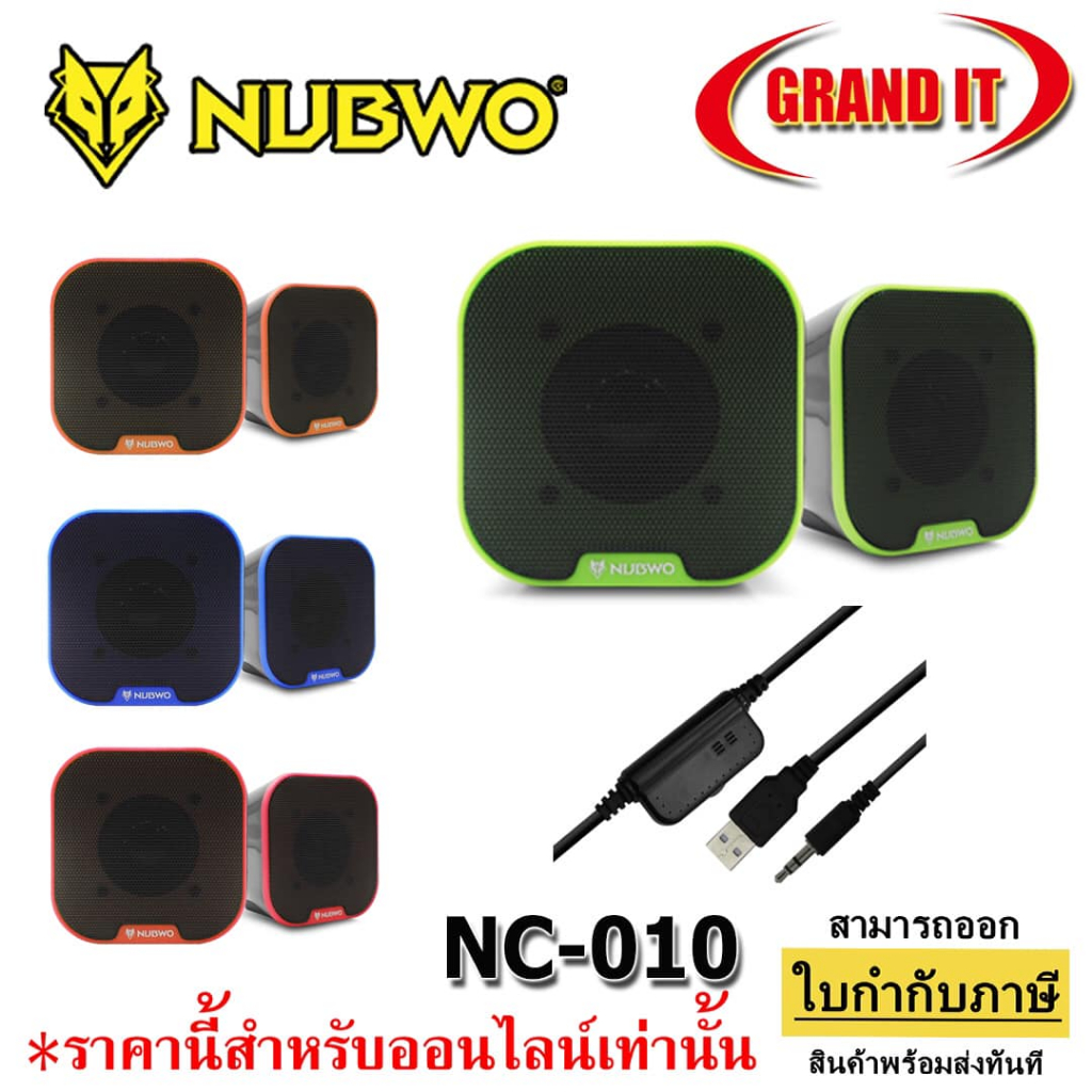 Nubwo ลำโพงคอมพิวเตอร์ USB Speaker NS-010