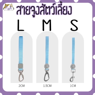 สายจูง ที่รัดอก สำหรับสัตว์เลี้ยง dog leashes [สายเทา]
