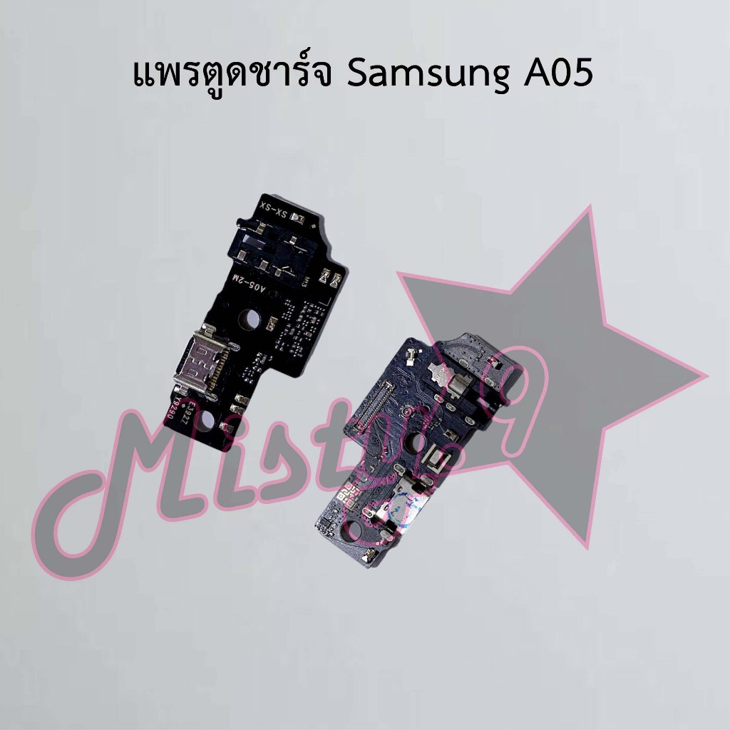 แพรตูดชาร์จโทรศัพท์ [Connector Charging] Samsung A05,A05s
