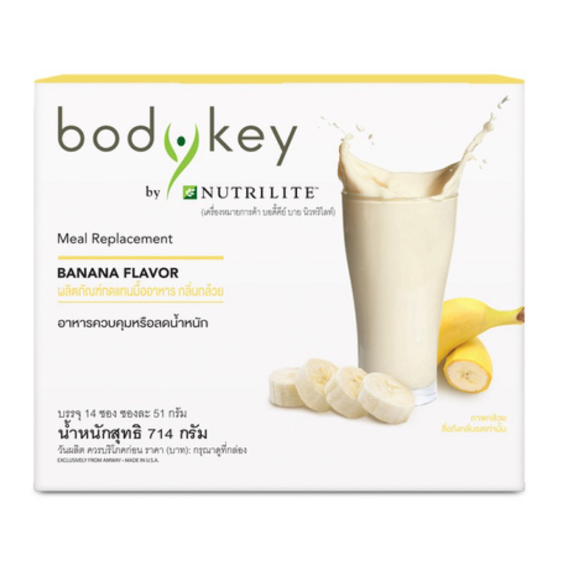 บอดี้คีย์กลิ่นกล้วย(อาหารควบคุมหรือลดน้ำหนัก) ของแท้จาก Amway Shop