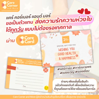 Mahagarun มหาการุณย์ อาหารเหลว ทดแทนมื้ออาหาร โปรตีนสูง อาหารฝึกกลืน อาหารผู้สูงอายุ สูงวัย อาหารผู้ป่วย คนแก่ คนป่วย