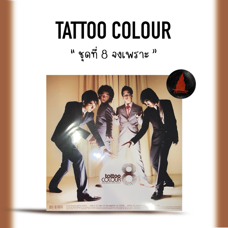 แผ่นเสียง Tattoo Colour
