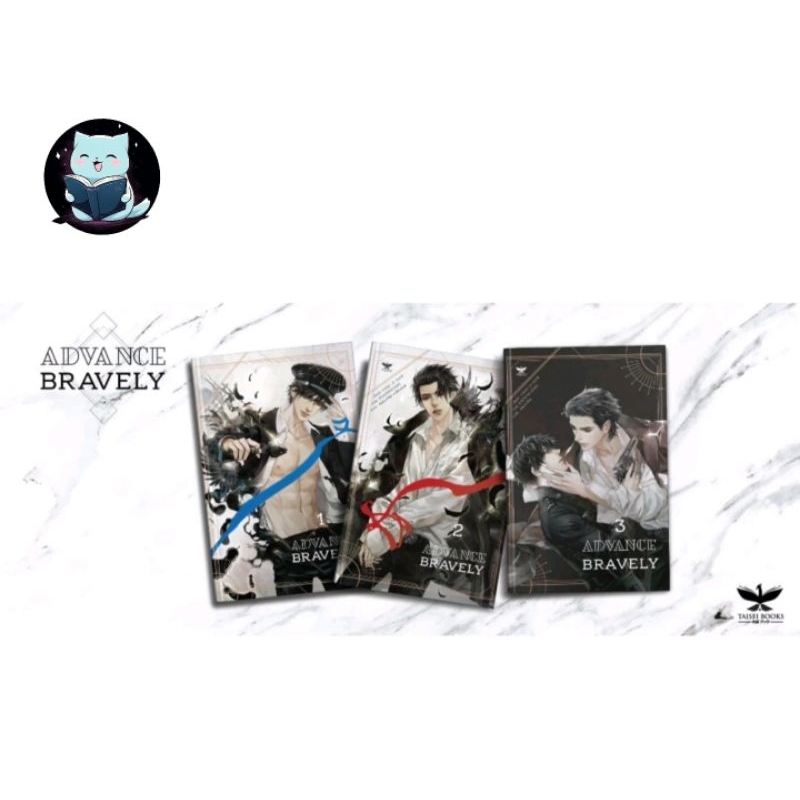 [Set] Advance Bravely เล่ม 1-3 จบ ไม่แยกขายค่ะ มือหนึ่งในซีล
