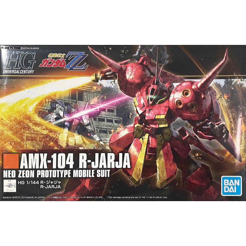 Hg 1/144 AMX-104 R-Jarja