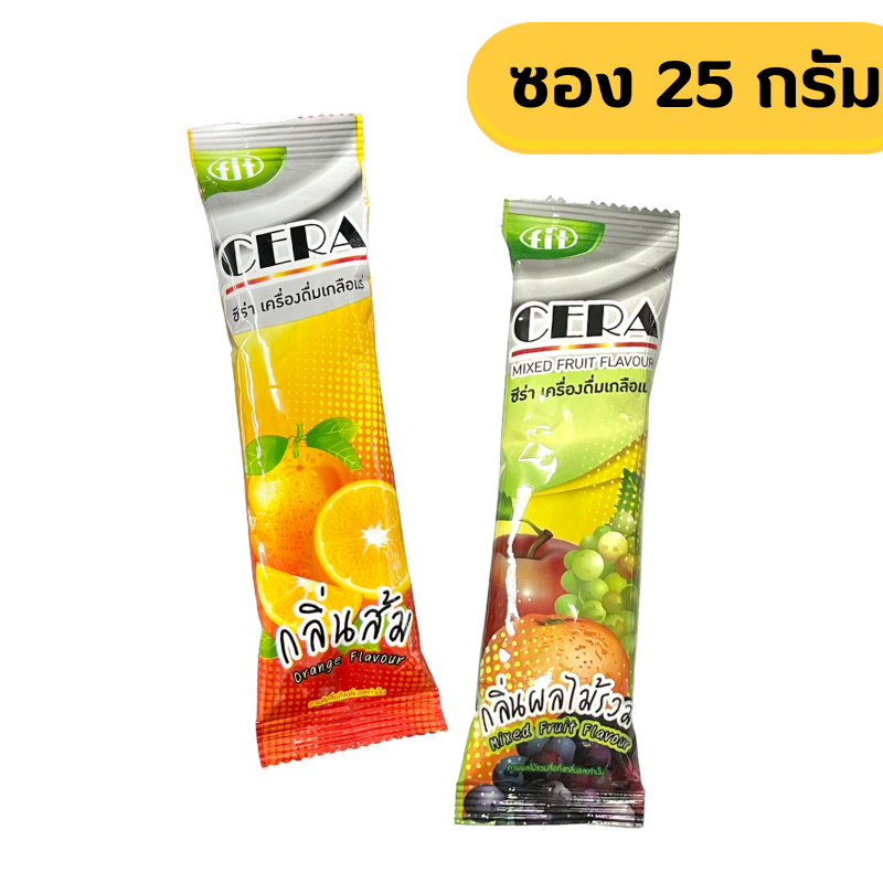 ซีร่า CERA เกลือแร่ รสผลไม้รวม / CERA เกลือแร่ รสผลไม้รวม 1 ซอง 25 กรัม (ขายเป็นซอง) เครื่องดื่มเกลื