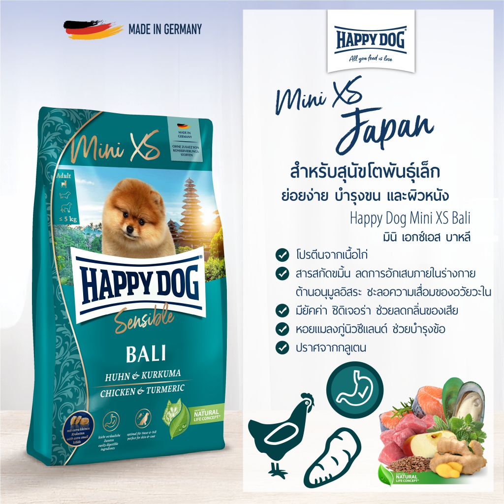 HAPPY DOG Mini XS Bali อาหารสุนัขโตพันธุ์เล็ก สูตรเนื้อไก่และขมิ้น 1.3 Kg